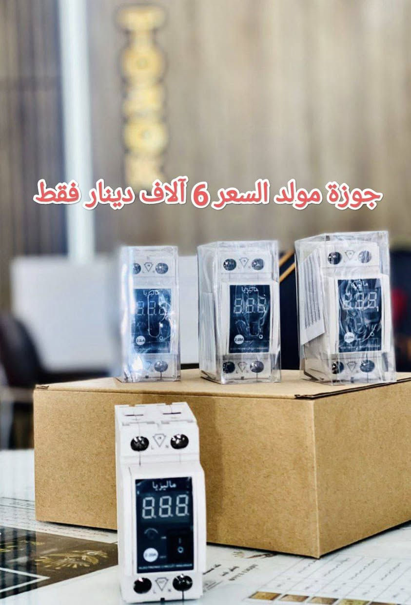 ببركة الله وتوفيقه عدنا لكم بوجبة جديده من مواد منوعه 
من معرض ابو شهد الزبيدي وبأسعار مناسبة جدا 
زورونا تجدون مايسركم 
العنوان تكريت حي الديوم المربع الذهبي مقابل الملعب الخماسي 
للاستفسار الاتصال ***********
يوجد توصيل ثبت طلبك برسالة على الواتساب مع ذكر العنوان
