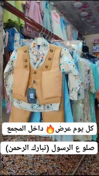 ملابس أطفال • مجمع بركات الجوادين • شارع البرج