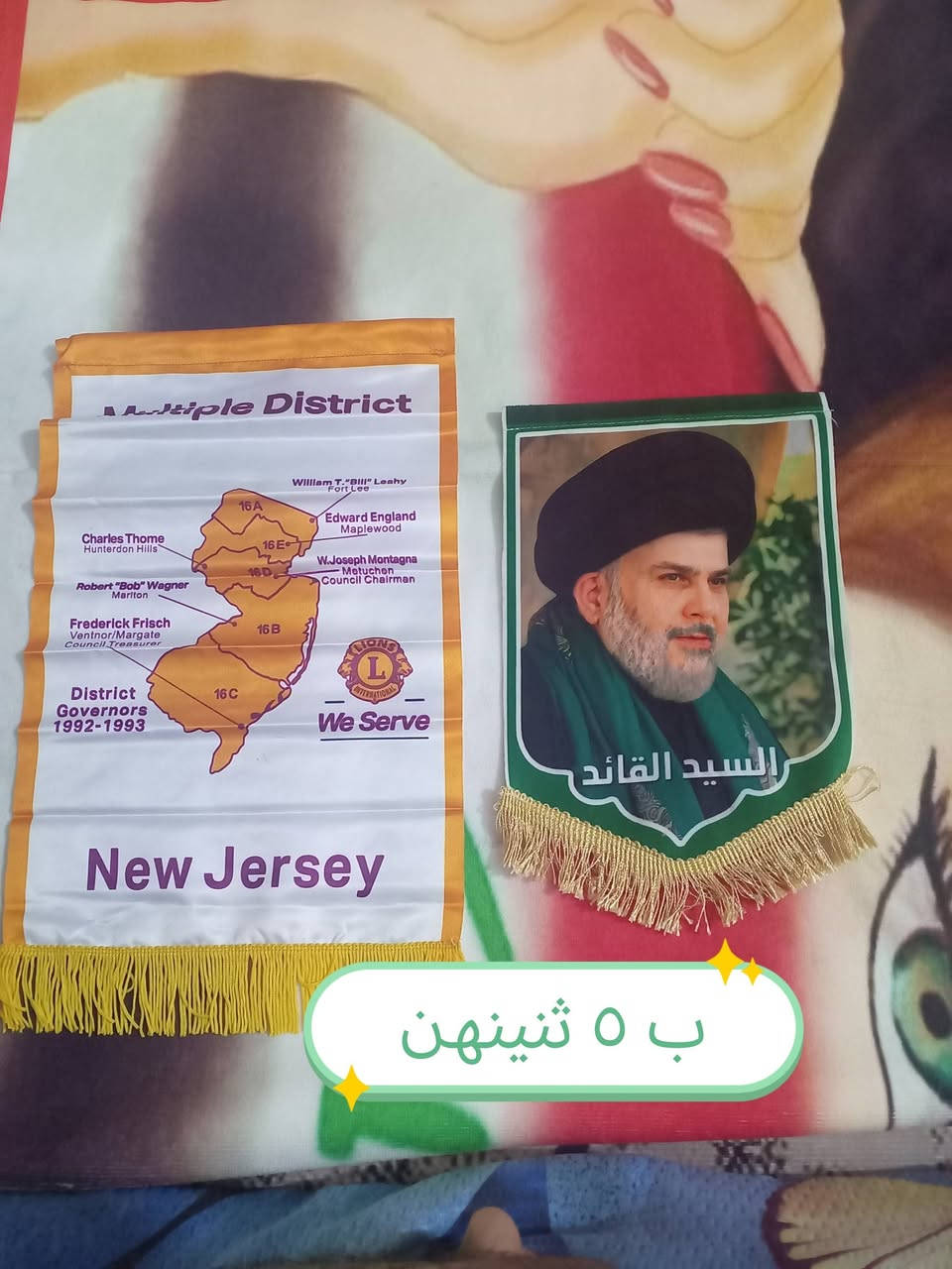 سلام عليكم غراض جدد جوا سوك مكاني كربله ***********
