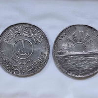 عملة فضية عراقية • دينار تأميم النفط • عملة نادرة • مقتنيات نادرة • فض...