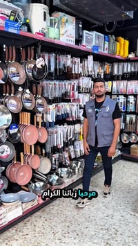 ادوات مطبخ • ماركات عالمية • توصيل الحله