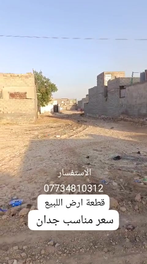 السلام عليكم
قطعة ارض اللبيع مساحه 100
نزال 20 الواجه 5 
مكان شارع ابو علي خلف مضيف الفريجات 
سعر مناسب جداً
الاستفسار ***********
