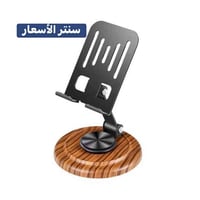 ستاند فولاذي قاعده خشبيه  سنتر الأسعار جملة الموبايلات  07829310058 وا...
