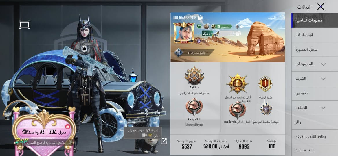 حساب بوبجي للبيع لفل 81 ربط فقط رقم وبريد خارجي ثنيهم موجودين مكاني موصل اتفع سعر عجبني ابيعك 
***********
