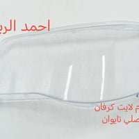 جام لايت • اصلي تايوان • توصيل بغداد