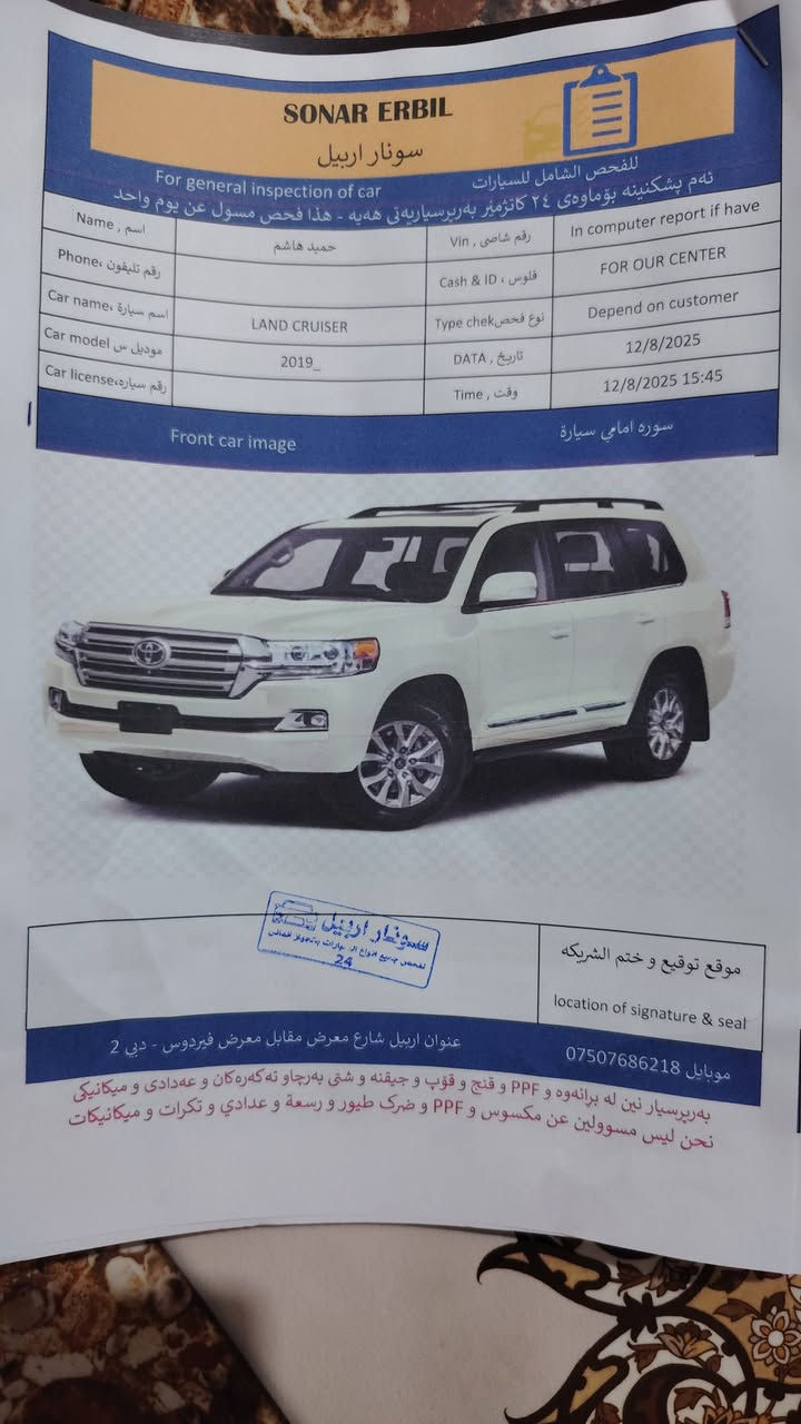 ‏‎سلام عليكم
انظف واجدد لاند بكل العراق   2019 ساس باب اول اصلى بشرت شركة GXR  

 كفاله عامة من جميع النواحي لا شخط لا رصعه لا رمل لا بارد لا صبغ 

السياره احله من الصور بالحقيقه 

فول مواصفات 1/1 💯 :

1- فتحة 🕳️

2- بصمة 🔐

3- ماشية 98 حقيقي 🧡 وقابلة لزيادة 

4- حساس خلفي وامامي 🎶🔊

5- ثلاجة 🥶

6- 2 كراسي كهرباء ⚡

7- تشغيل عن بعد 💥

8- شاشات عرض 💻

9-كامرات 5 كاميرة  👀

10- 8  ايرباك 

11-دفع رباعي 🎮

12- شاحن واير لس

12- رقم اربيل بأسمي 

حجم المحرك: 6 سلندر

ملاحظة // السيارة كفالة عامة من جميع النواحي 

وشرط  الفحص ✅  

جديدة بمعنى الكلمه شرط زيرو  تخم تاير حدادية تبريد جاهزة من كلشي مابيها اي نقص وبالعافية ع تكون من نصيبه

بأسمي شخصياً هزه وفحص جديد تحويل مباشر   

🟩 السعر( 515 )💸وبيها مجال جداً بسيط للطيبين♥️                     

ماكو هيج سعر بهيج نظافة مستحيل 

للإستفسار الاتصال ع الارقام التالية 📲📲  (*********** )

تحياتي لجميع 🌹 🌸
