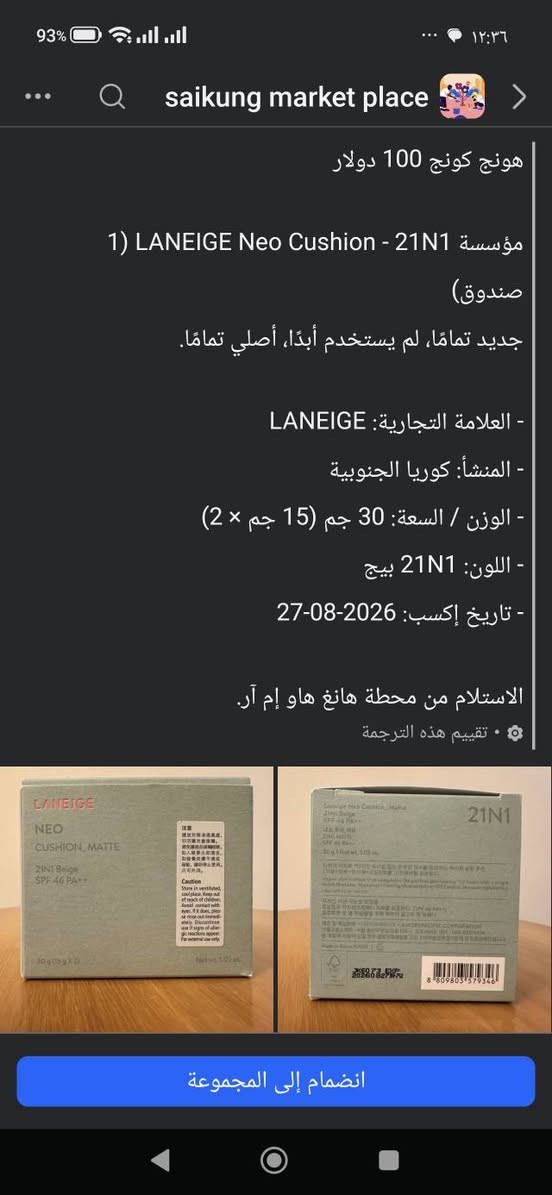 كريم اساس+واقي شمس تغطيه وترطيب يجنن😍 مات سعره الاصلي بورقه صنع كوريا الجنوبيه درجته واللون موجودات فوك بالصور .ب10


**إذا كنت صاحب هذا الإعلان وتريد حذفه لأي سبب، رجاءا أرسل رسالة إلى الدعم الفني**