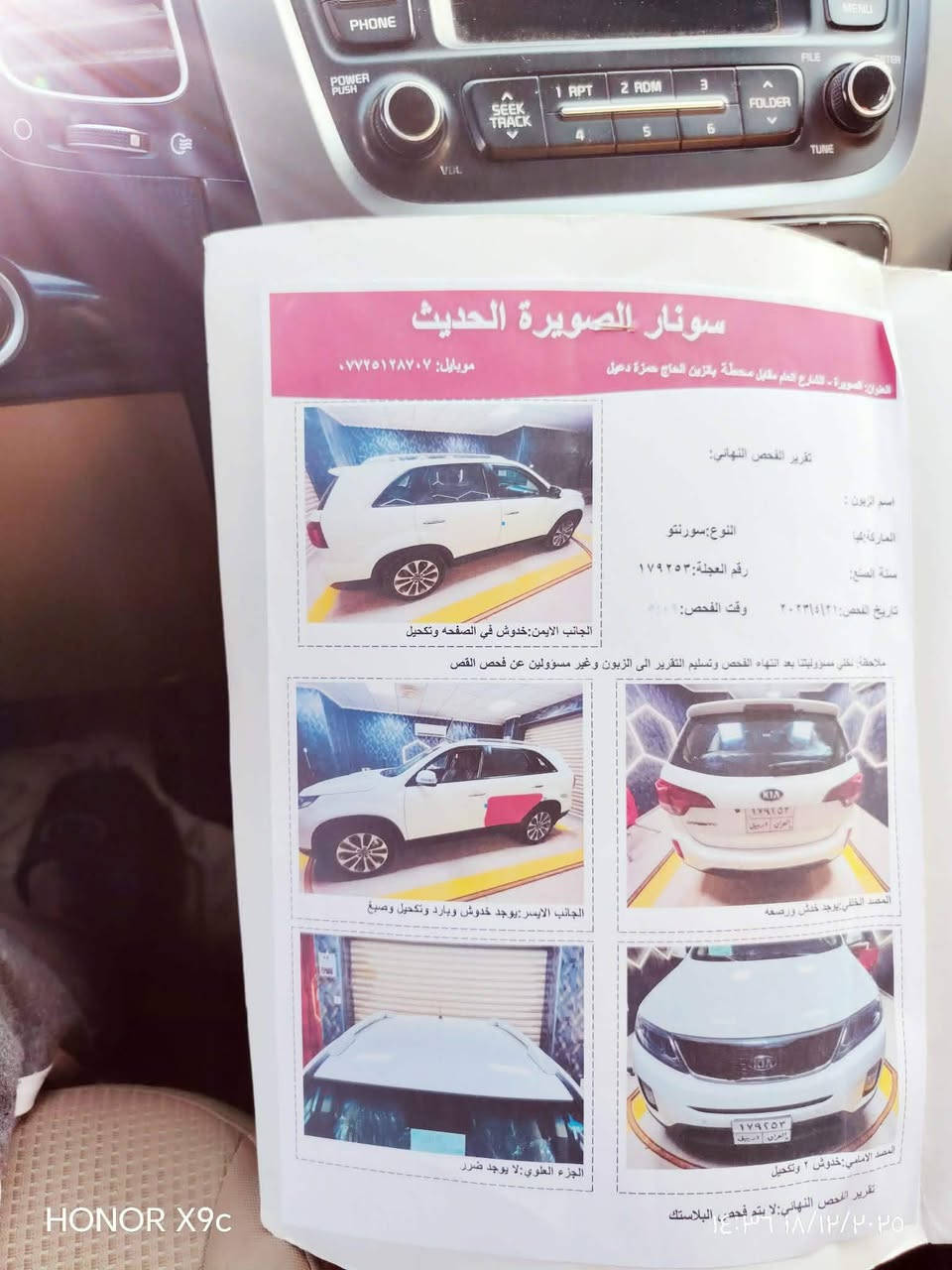 السلام عليكم سورنتو موديل 15 محرك 2400 رقم أربيل جديد ماشية 94 خليجي كلشي موضح بل سونار مكاني بغداد قرب بسمايه السعر 165 قفل
رقم الهاتف ***********
