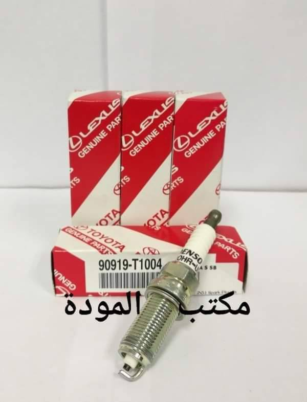 #صيدلية #المودة #للبلكات
عنده علاج للادوانز #سيارتك
    عنده علاج قلة سحب #السيارتك
        عنده علاج صرف البنزين #سيارتك 
عنده علاج تأخير التشغيل #سيارتك 
كل أنواع #البلكات لكل السيارات  
             بخبره أكثر من 25 سنة 
                     شاهد الصور 
#العنوان #بغداد #السنك شارع مسجلات و جنابر الفرع المقابل المصرف الصناعي 
               ***********
