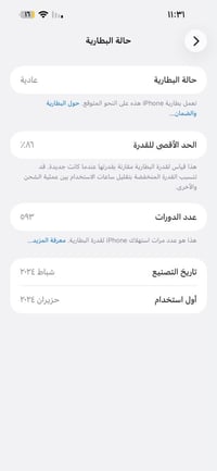 آيفون ١٥ برو ماكس • ٢٥٦ • حي الجهاد
