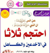حجامة • مركز الشفاء • كركوك شارع القدس