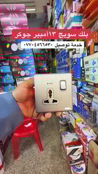 كهربائيات • حيدر