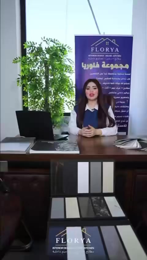 كل التصاميم الموجودة بعالم المطابخ  والديكورات تلكوهه يم فلوريا بكوادر مختصة هندسيا ونرسملك كلشي تتخيله انته من ناحية مطابخ /غرف نوم /اثاث وكل مايخص الديكور الداخلي وبأفضل كوادر موجودة في العراق يعني أنت تسولف واحنه نفصل تواصل معنا علا ***********موقعنا داخل 📍مجمع اسد بابل /قسم المبيعات Modon Assad Babel
