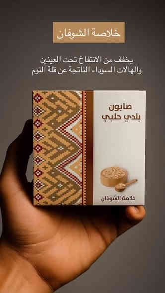 سلام عليكم
صابون عشبي طبيعي 100٪ بخلاصة الاعشاب الطبيعية 
وزن الصابونه 100 غرام صافي 

سعار مناسبه 
ستفسار عن المنتج مراسله الصفحه أو رقم 
رقم حجز/ ***********
