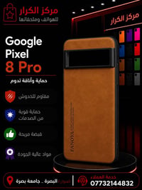 كفرات • كوكل بكسل • جامعة بصرة