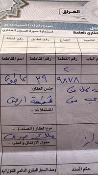 الرحمة ٩٠٠٠ • ١٢٥م • شارع مبلط