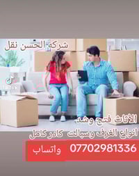 نجار • صبغ وتلميع • نقل اثاث