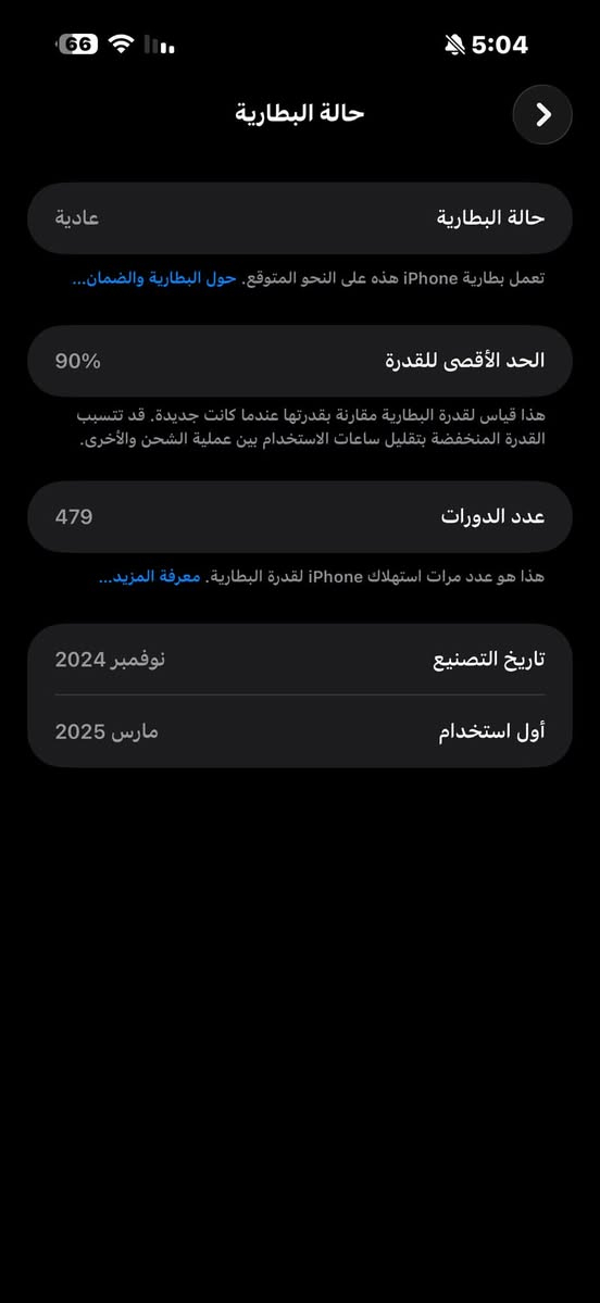 السلام عليكم عندي ايفون 16 برو ماكس شرق اوسط جهاز نظيف مامبدل بي شي ولا داخل تصليح فقط الظهر مكسور  وبطاريته 90‎%‎رايده مليون وربع وبي مجال  الشراي هذا رقمي  ***********
