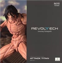 العملاق المهاجم • ٢٠سم • مفصلي بالكامل