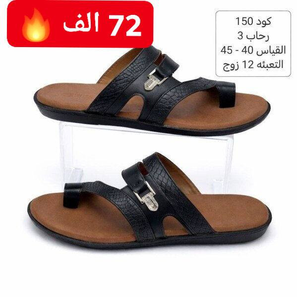 جـــمــله فـقط اقـــــــل طلب درزن واحد 
شحـــــــــاطات رجـــــالي طبي خيـــاط 
سعــــــــر الــــــــــدرزن 72 الـــــــف 🔥🔥
رابـــــــــــط كروب الواتس اب 
https://chat.whatsapp.com/F94BWvl6qnbB2oBvbgLmit?mode=gi_t


**إذا كنت صاحب هذا الإعلان وتريد حذفه لأي سبب، رجاءا أرسل رسالة إلى الدعم الفني**