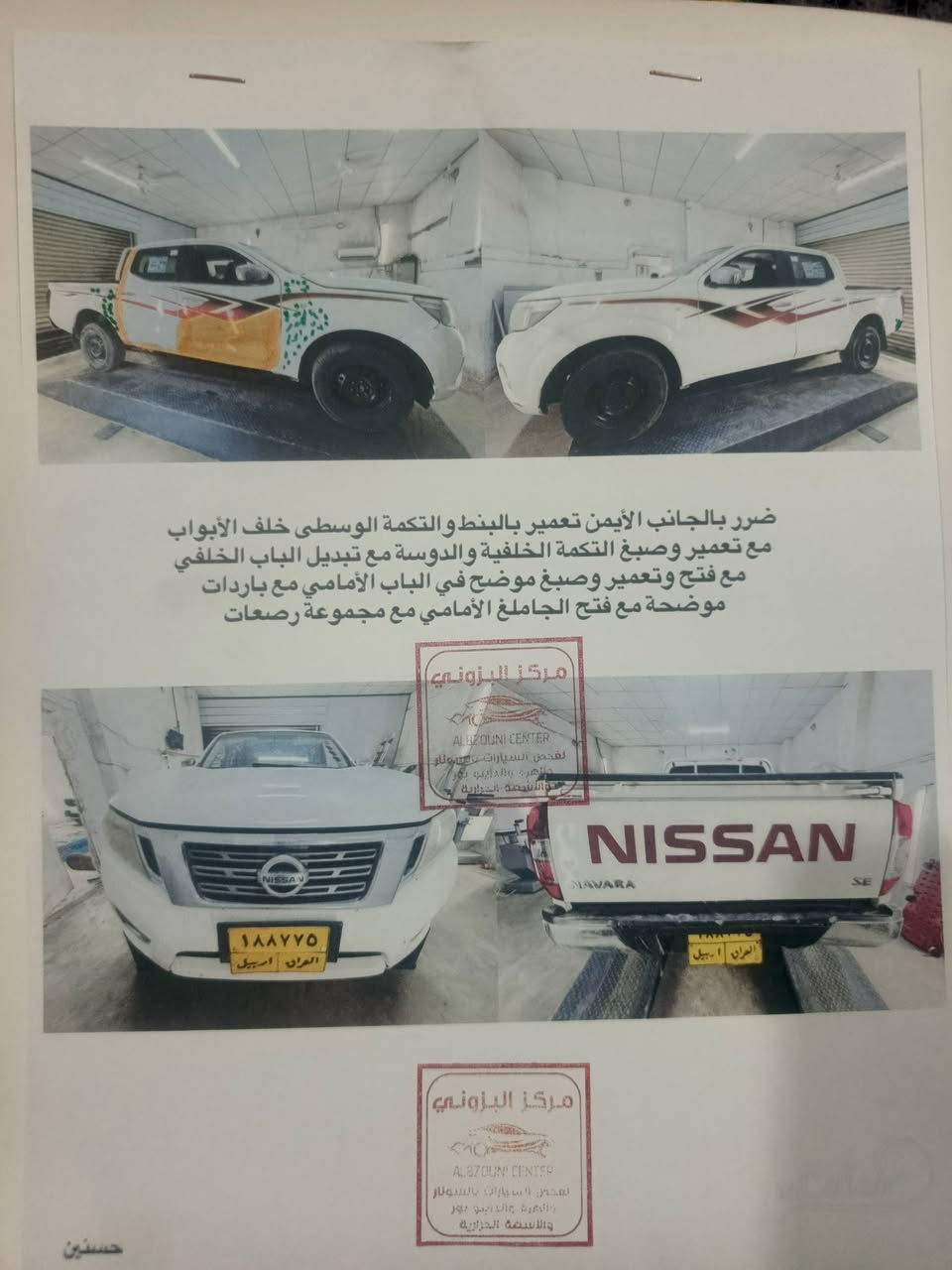 السلام عليكم نيفاره موديل ١٧ رقم ربيل جديد السعر ١٢٥ ورقه العنوان ميسان ***********
