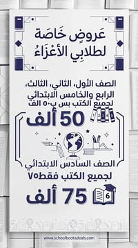 الصفوف ١-٦ • تسجيل • كركوك