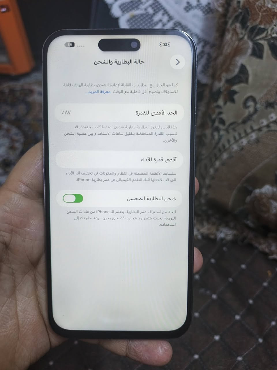 سلام عليكم ١٤برو ماكس جهاز نضيف فقط مبدل شاشه وضهر شاشه تجاريه بطاؤيه ٨٧ بلاديه فيس أيدي شغال كامران شغال اتصال كنك حدث كله شغال فقط كامره بل بورتريه فقط الأولى ترمش بقيه كله شغال وبل كارمره طبيعيه كله شغاله كله شغال كامره سعره ٥٠٠ وبي مجال كلش كلش بسيط مكانب الاعضميه رقم ***********
