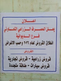 للراغبين على التقديم يرجى التفضل 07811417827