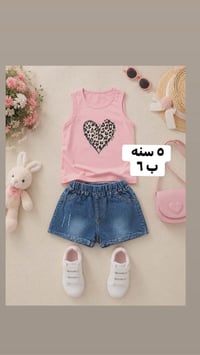 بات بات • شي إن أطفال