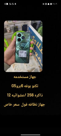 الاستفسار رقم/07811058585 وتساب تلكرام