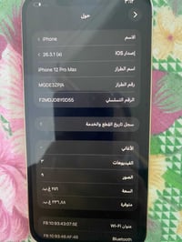أيفون 12 برو ماكس  حلو الجهاز وجديد بطاريه 79  مبدل فقط شاشه وفيس إيدي...