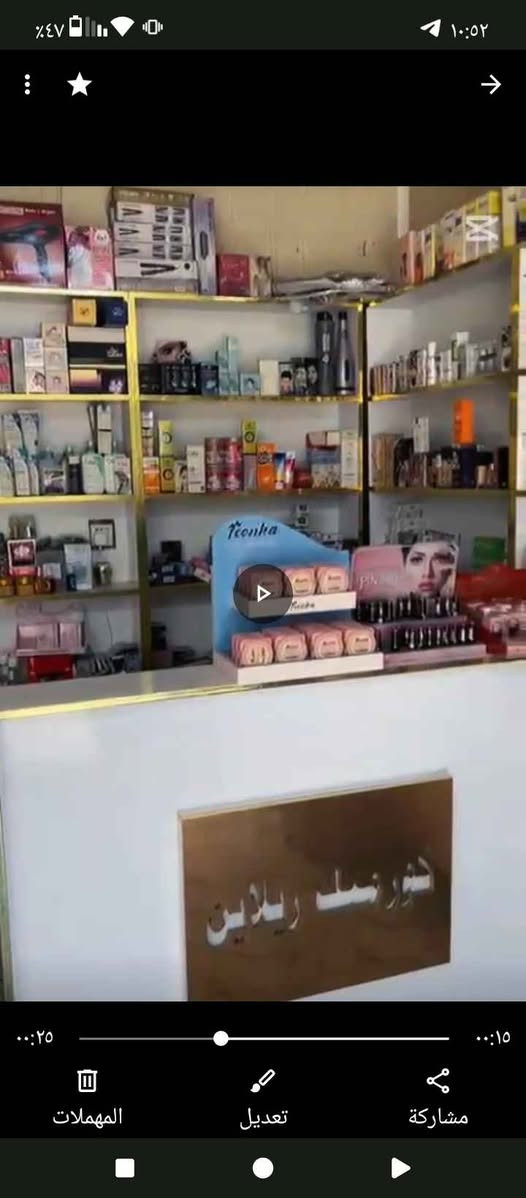 السلام عليكم عندي كوزمتك للبيع والله العظيم بس الفاترينات سويتهن بمليون و نص بيع مستعجل بي مكياج عطور عنايه شالات ربطات جنط الي يريد يجي و يشوف السعر قفل قفل قفل ب  مليون ونص ما ينزل ربع والله العظيم سعر الفاترينات هذا والبضاعه كلها بلاش وبالعافيه على الي يأخذه العنوان حي ميسان شارع المركز و لو مو مستعجلين كلش والله العظيم ما ابيعه بهذا السعر و مشكول الف ذمه الي ما يريد يشتري لا يعلق ولا يراسل اعبر المنشور (غير قابل للتفاوض) الرمادي, الأنبار


**إذا كنت صاحب هذا الإعلان وتريد حذفه لأي سبب، رجاءا أرسل رسالة إلى الدعم الفني**