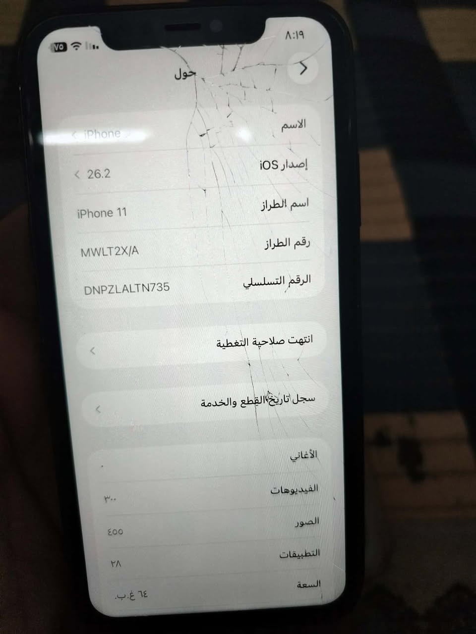 ايفون11 مكاني بغداد مدينه الصدر فطر بل شاشه مامثر فيس ايدي شغال للبيع او مراوس ب ايباد حسب القناعه سعر ١٥٠


**إذا كنت صاحب هذا الإعلان وتريد حذفه لأي سبب، رجاءا أرسل رسالة إلى الدعم الفني**