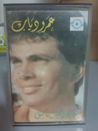 عمرو دياب • نسخة أصلية • نادرة