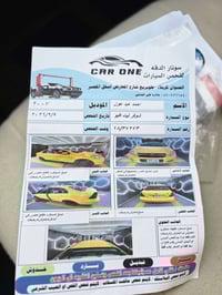 افيو ٢٠٠٧ • ضربة قوية • سونار