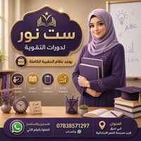 ملاك نسوي