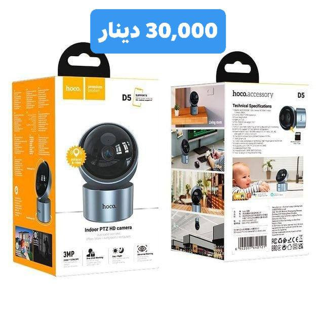 رمضان كريم وتقبل الله الطاعات 🌛🙏
منتجات شركة هوكو اصلية 💯% وبيها ضمان حقيقي ✅
يوجد توصيل لجميع أنحاء العراق 3,000 دينار فقط 📦🚛
الأسعار والتفاصيل مرفقة مع الصور
للحجز يرجى المراسلة عن طريق الماسنجر وارسال المنتج ورقم هاتف وعنوان كامل 📍


**إذا كنت صاحب هذا الإعلان وتريد حذفه لأي سبب، رجاءا أرسل رسالة إلى الدعم الفني**