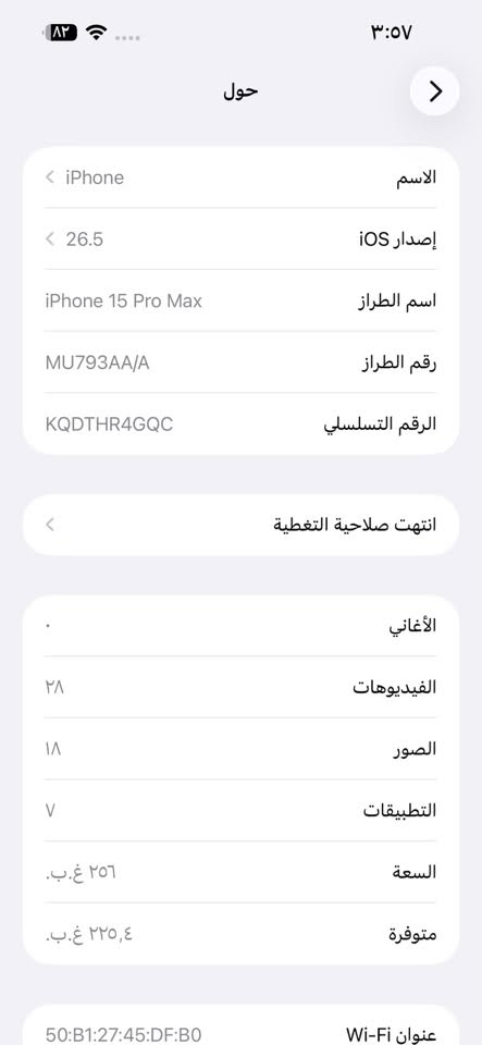 سلام عليكم
15 برو ماكس 

تيتانيوم 

ماستر شرق اوسط 

256 ذاكرة 

بطارية 85 

فقط كيبل كارتون ضايعه

مكاني بغداد رصافه اوكرخ

سعره 950قفل بدون عمله
***********
وتساب
