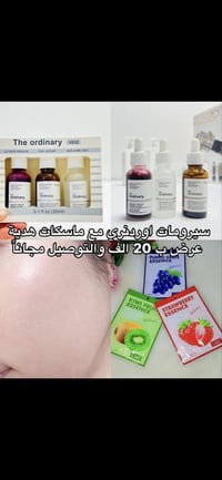 دللي بشرتج • عروض العيد • توصيل لجميع المحافظات