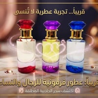 عطورات • تركيز عالي • زيوت أصلية
