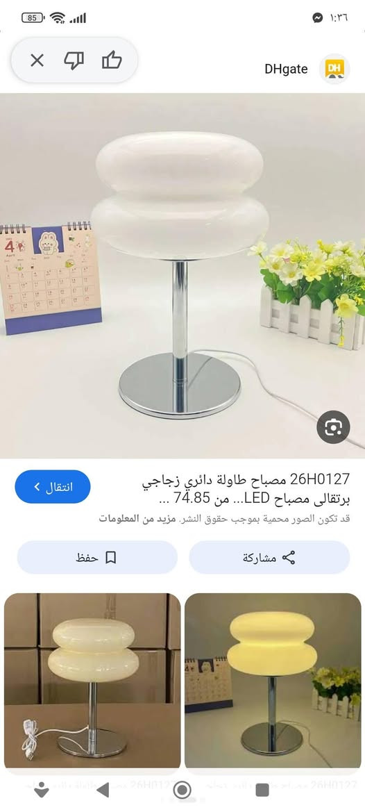 مصباح طاوله حجم كبير سعر 15


**إذا كنت صاحب هذا الإعلان وتريد حذفه لأي سبب، رجاءا أرسل رسالة إلى الدعم الفني**