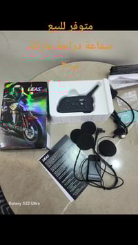 EJEAS V6 Pro • انتركم موتوسيكل • نطاق ١٢٠٠م