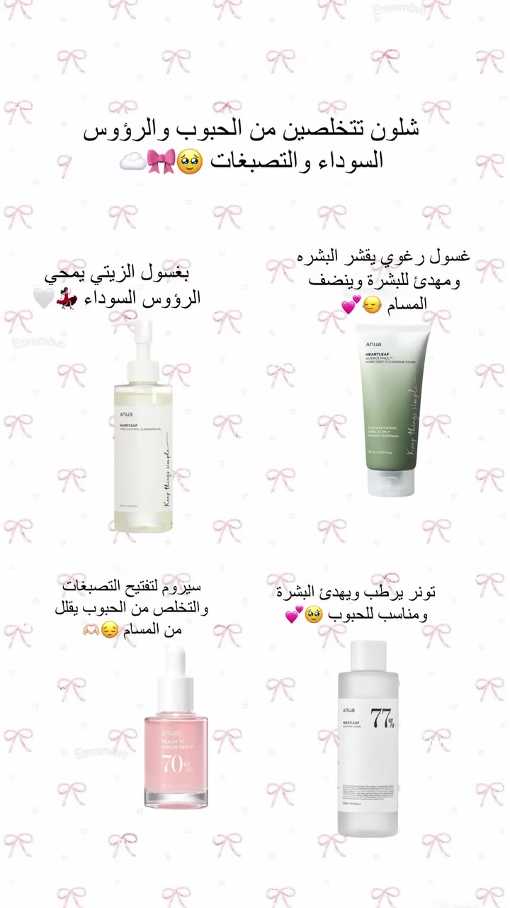 شلون تتخلصين من الحبوب والروؤس السوداء والتصبغات🥹🎀💗...

تابعيني وشاركي الريل للصديقتج للاستفادة 👏🏻✨
———————————————
 إذا جنتي أول مرة تشوفين حسابي 
اني ملاذ الجمال أبيع منتجات أصلية للعناية بالبشرة والشعر
بأنسب الاسعار مع التوصيل للكل محافظات العراق 
لاتنسون تتابعونا وتدعمونا بلايك ومشاركة للأصدقاء 🫶🏻.

كل  المنتجات متوفرة عدنا بالبوستات 💗..
للطلب والاستفسار يرجى مراسلة البيج 📩 .
متوفر التوصيل للكل محافظات العراق 🚛..

#ملاذ_الجمال #fyp #كوزمتك #صحة_وجمال #فولو #عناية #اكسبلور #العراق #foryiu #fybシviral #اكسبلووووور #اكسبلور #لايك #viral #fyp #عنايه #عنايتي #عناية_بالبشرة #عناية_يومية #عناية_بالجسم #عناية #اكسبلور #العراق


**إذا كنت صاحب هذا الإعلان وتريد حذفه لأي سبب، رجاءا أرسل رسالة إلى الدعم الفني**