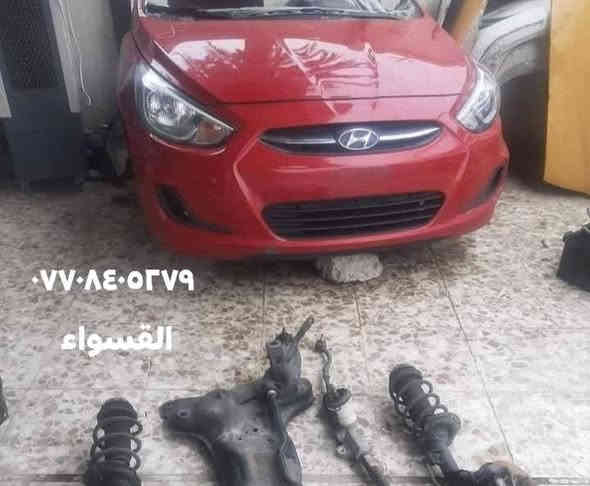 وصول كصات تفصيخ 
اكسنت خليجي  أبيض 
إكسنت امريكي أحمر 
بغداد الامين شارع المعلمين محل القسواء 
توصيل القطع بغداد والمحافظات 
***********
