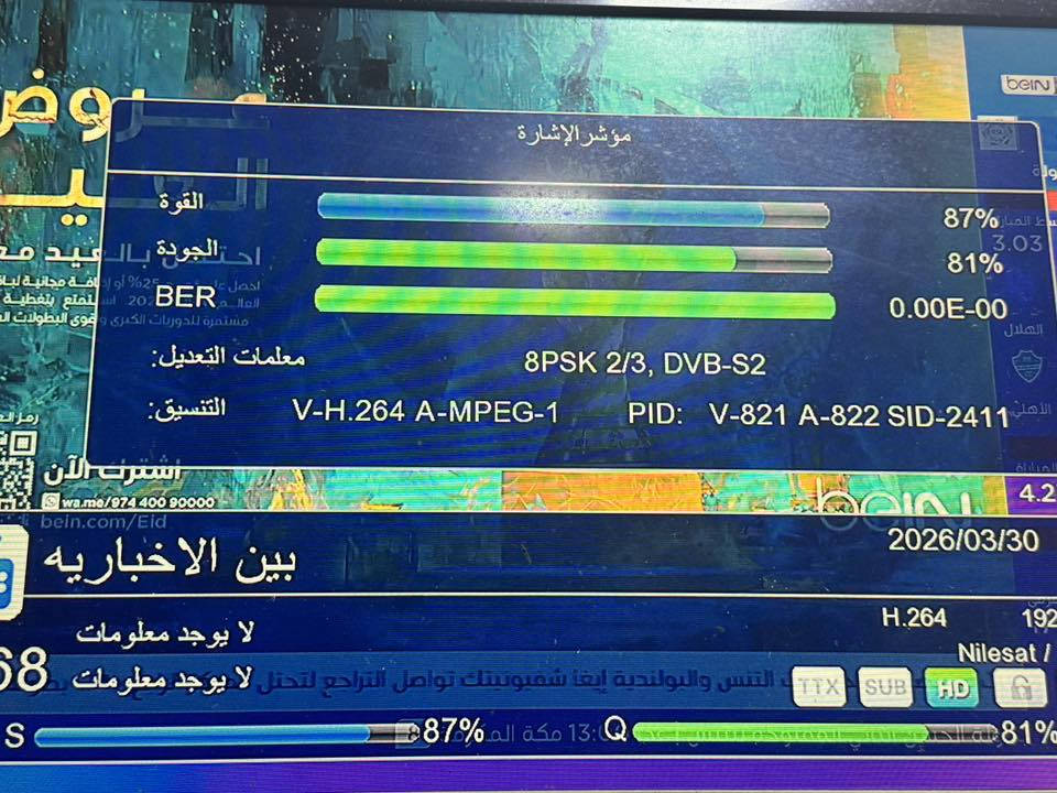 #جميع مناطق الديوانيه
تنصيب جميع اقمار مجانيه لمشاهدة كأس العالم والبطولات الأوربية  بدون اشتراك وبدون إنترنت 
قمر الأذري +الياه سات مع التركماني + تركسات +النيل سات وغيرها 
 للتنصيب واتساب/***********📞
منصب 📡ستلايت مركز الديوانيه
