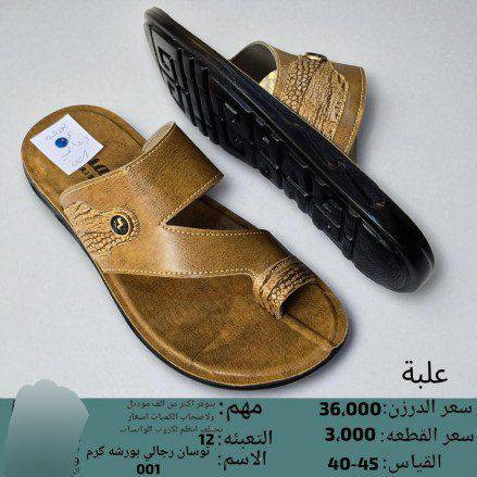 شحاطه رجالي الكارتون 12زوج 
سعر الكارتون بــــــ 36الف
https://wa.me/message/V3HF2HAANHIXF1


**إذا كنت صاحب هذا الإعلان وتريد حذفه لأي سبب، رجاءا أرسل رسالة إلى الدعم الفني**