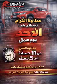 قطع غيار • سيارات