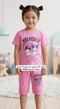 ملابس اطفال • ازياء اطفال • ملابس مواليد • فساتين اطفال • قمصان اطفال ...