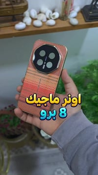 ماجيك 8 برو • كفر موبايل • كركوك القادسية