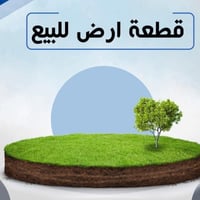 ارض زراعية • حي الثقافي • ٢٣٥م